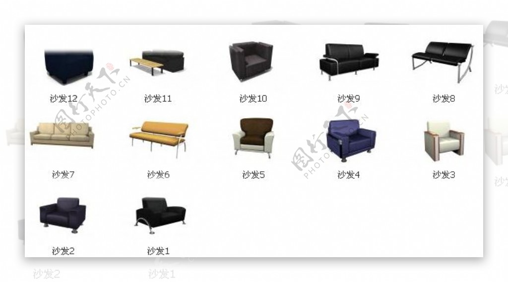 3D沙发MAX模型图片