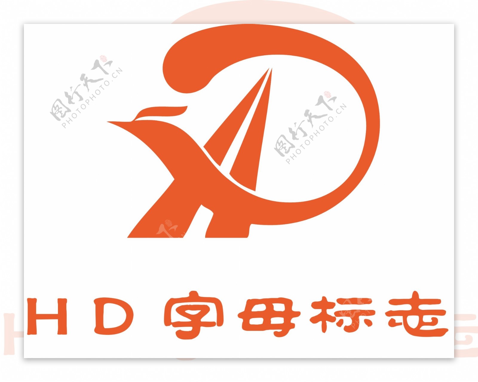 HD字母标志图片