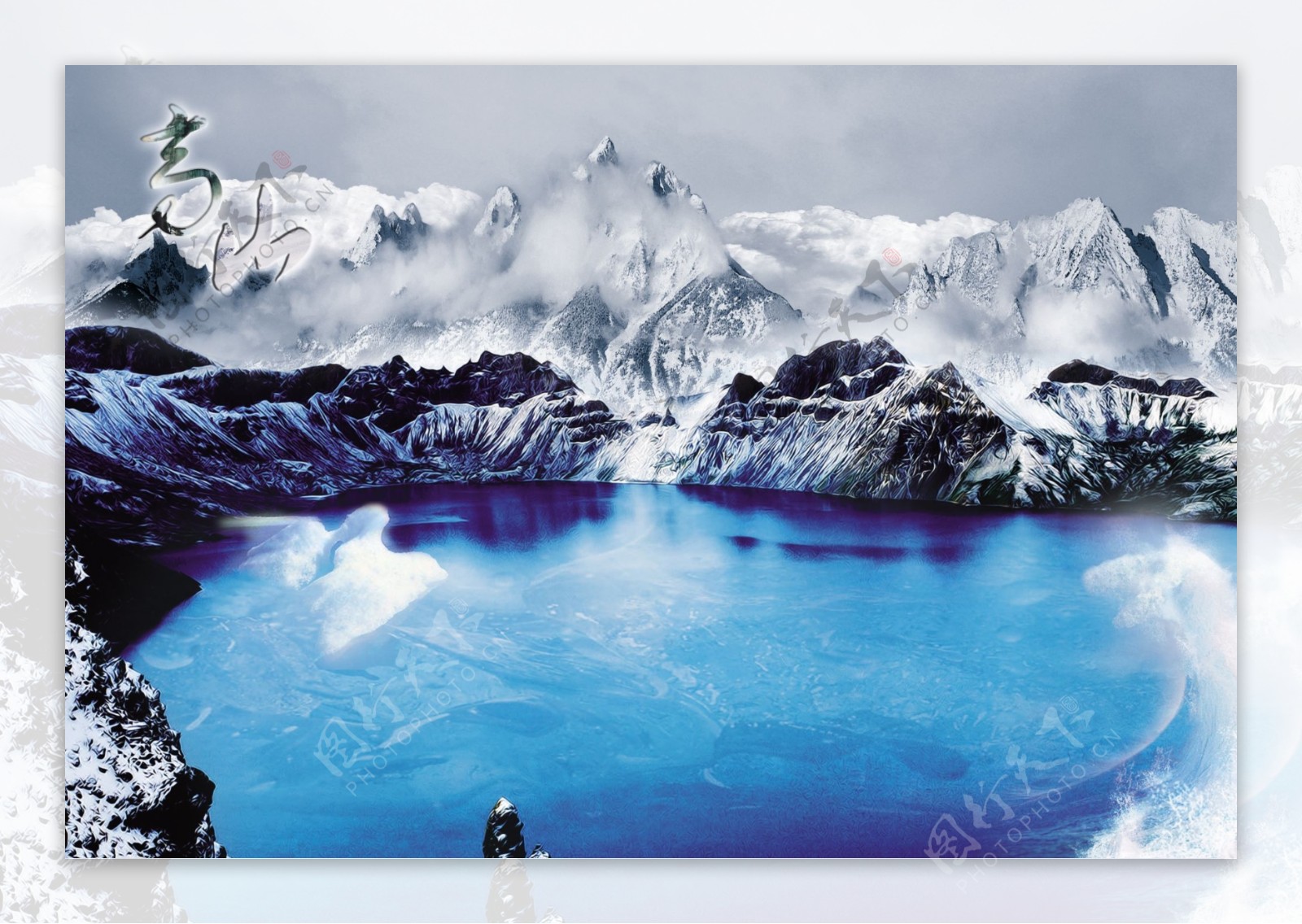 高山冰湖图片