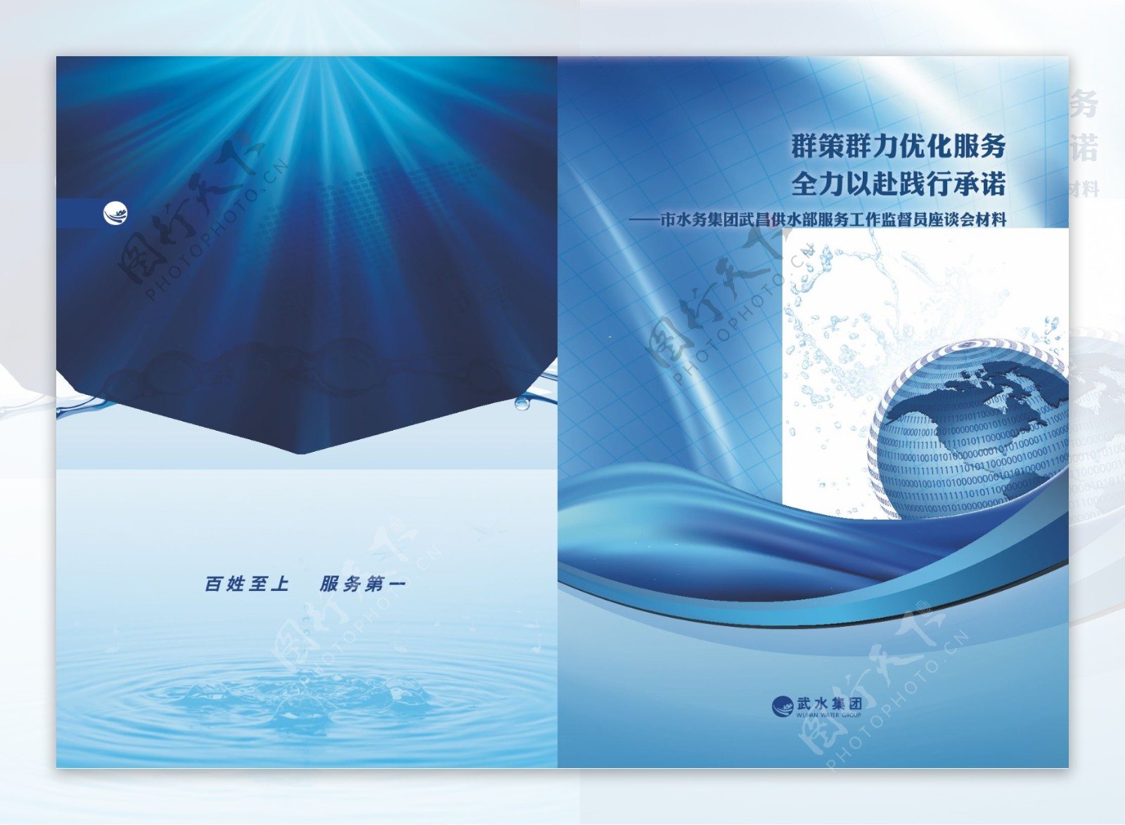 蓝色水展板画册封面图片