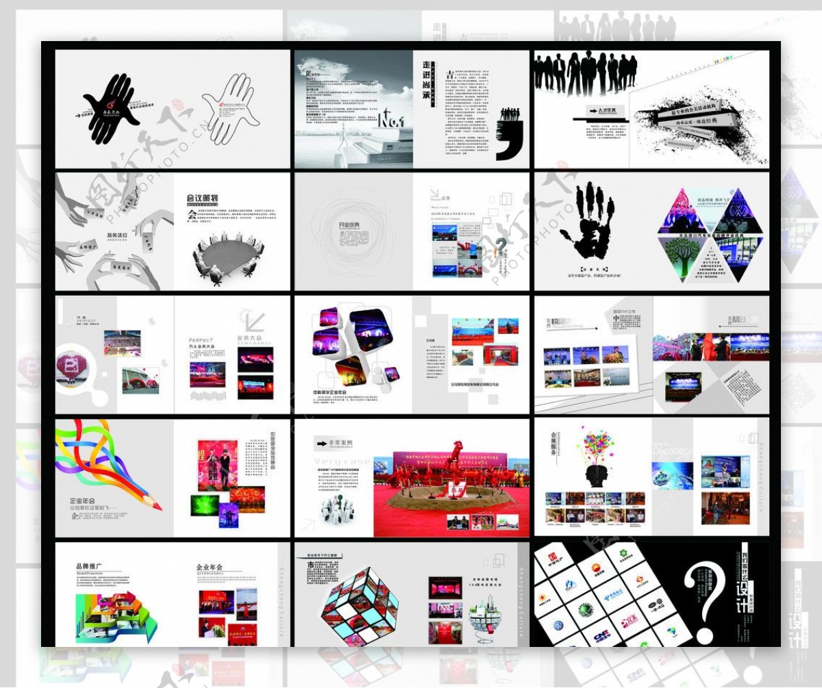 企业画册设计图片