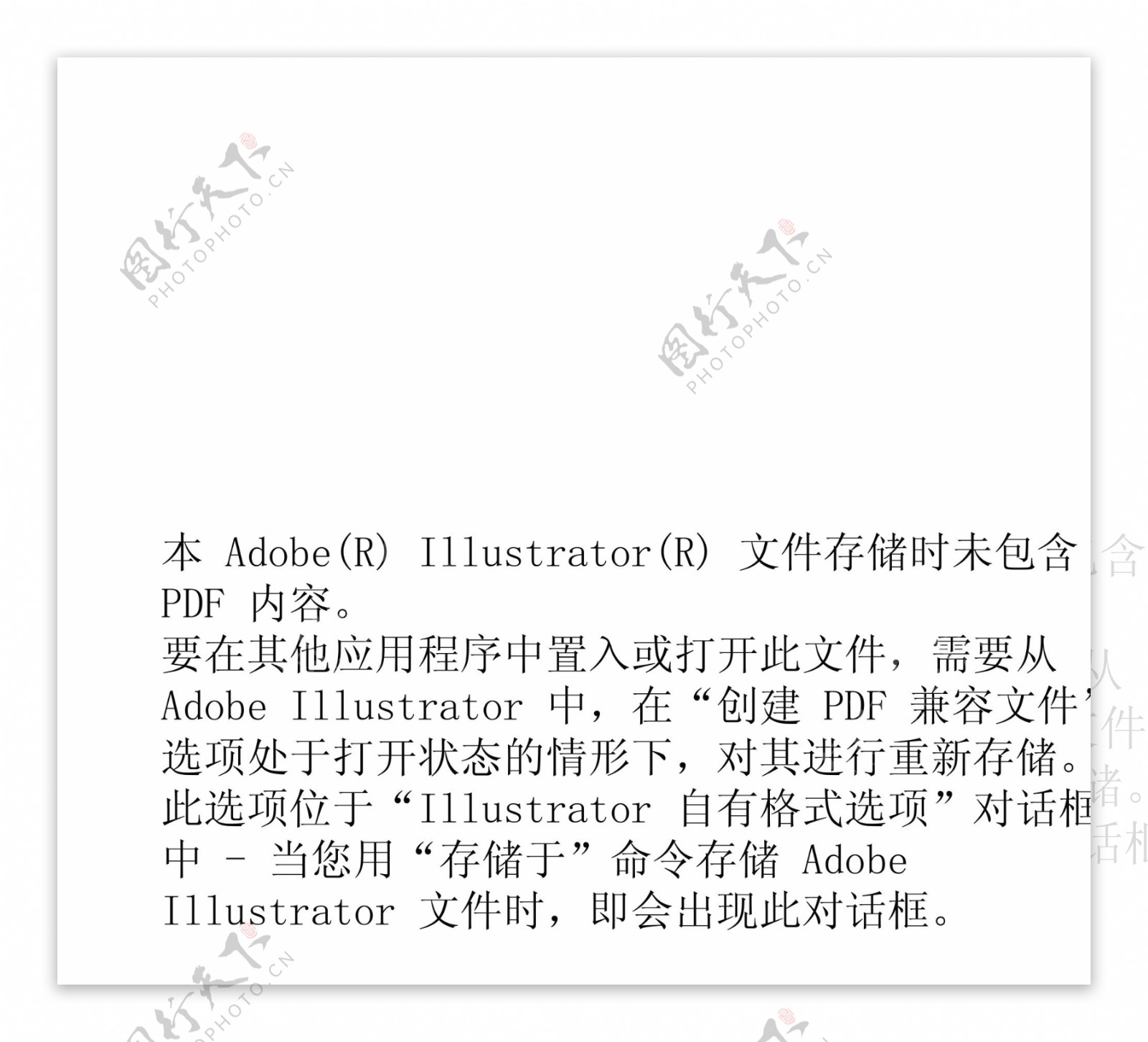 矢量火烈鸟图片