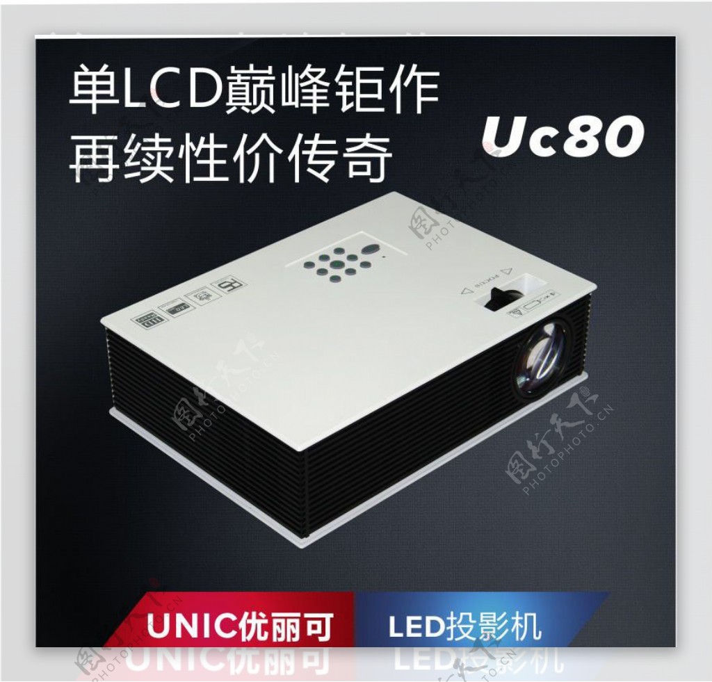 单LCD钜作UC80图片