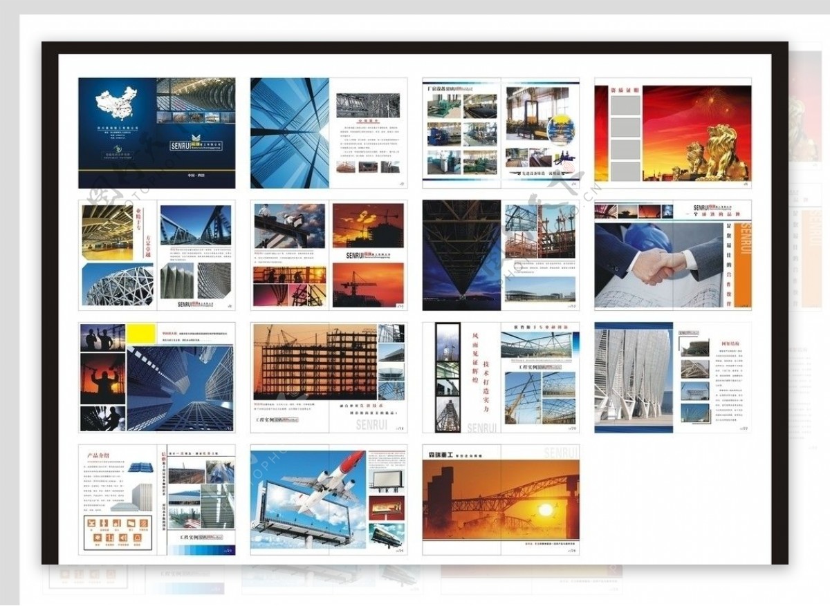 钢构企业画册图片