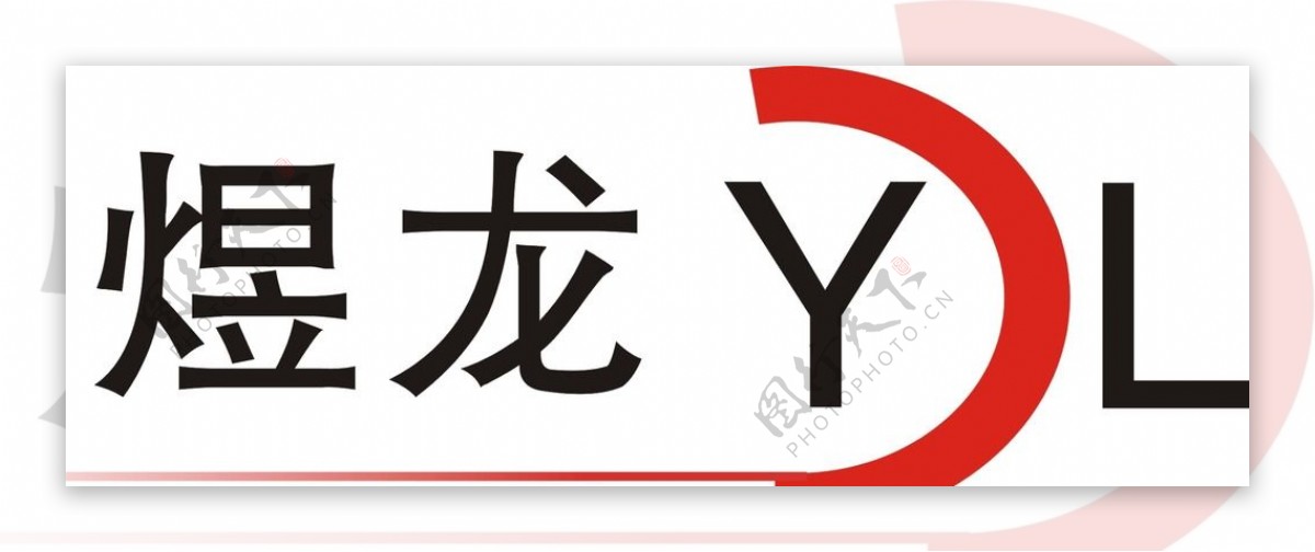 煜龙logo图片