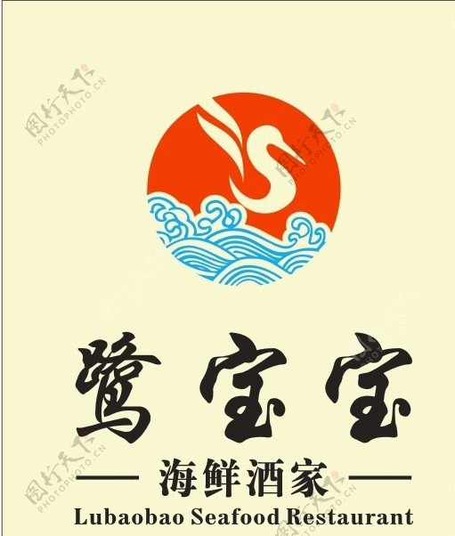 鹭宝宝logo图片