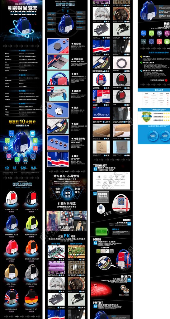 独轮车详情页图片