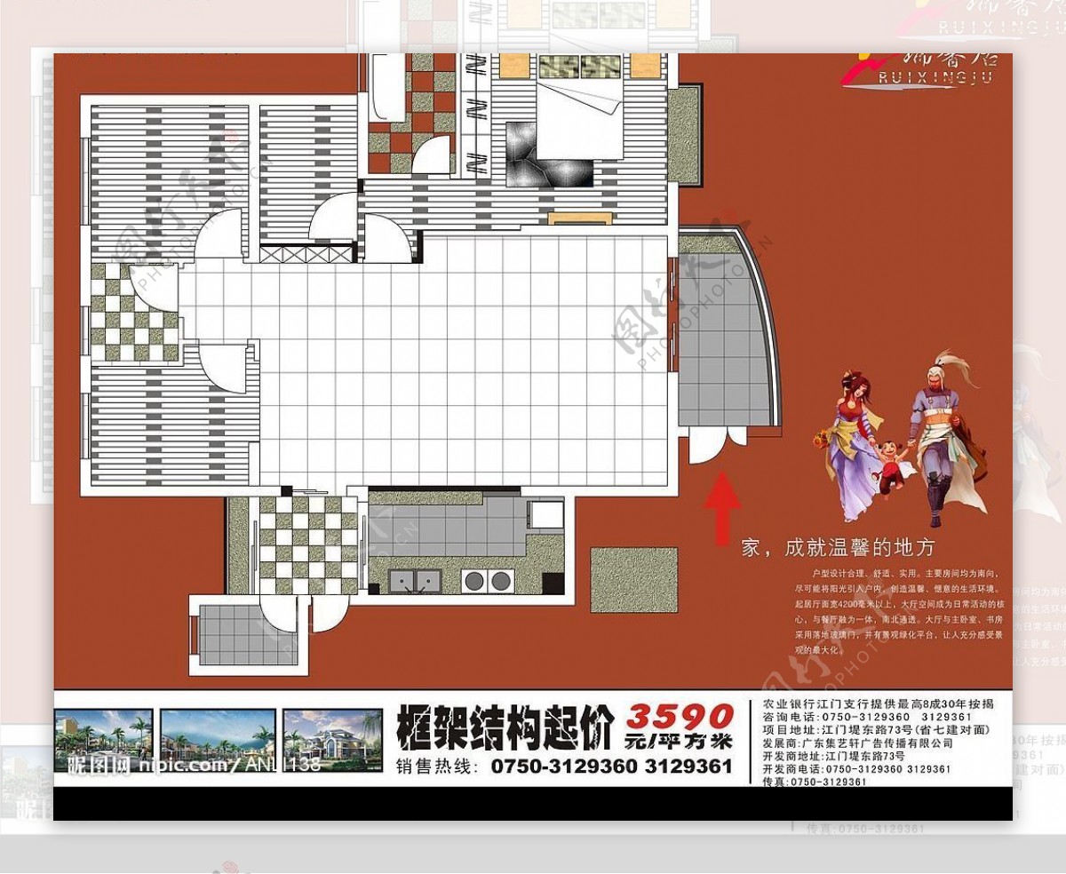 建筑广告设计瑞馨居标准房平面图01图片