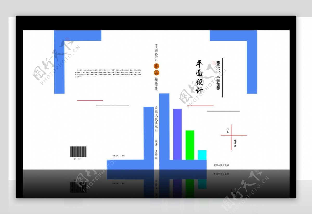 书籍装帧图片