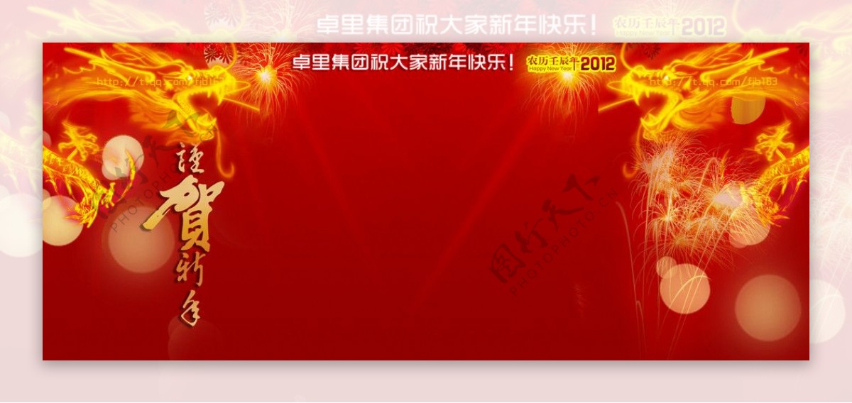 2012网站龙年春节背景图片