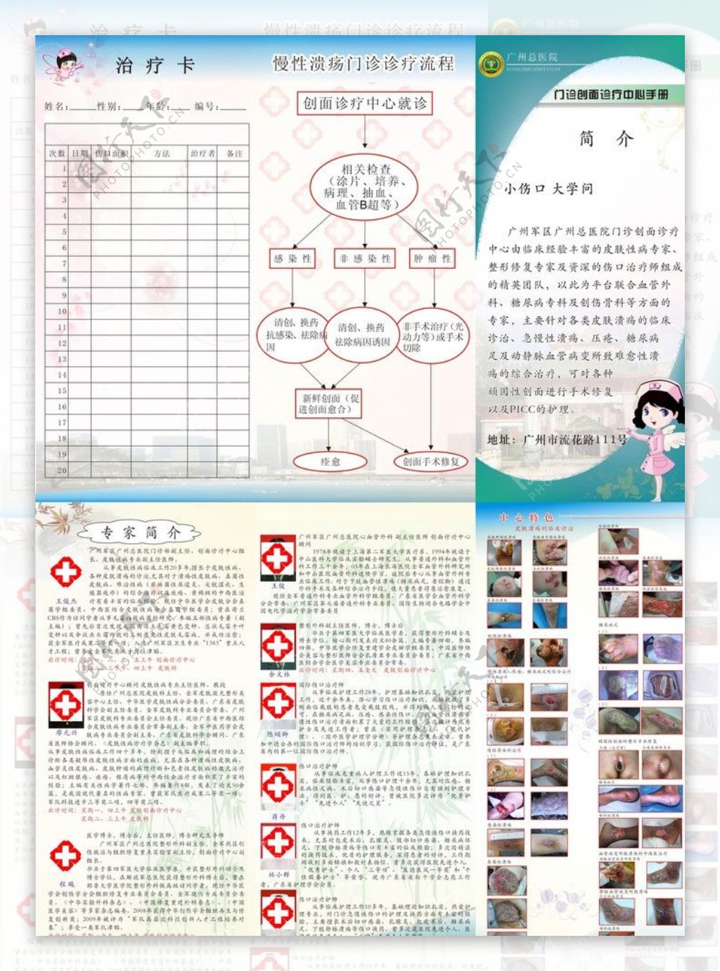 医院折页图片