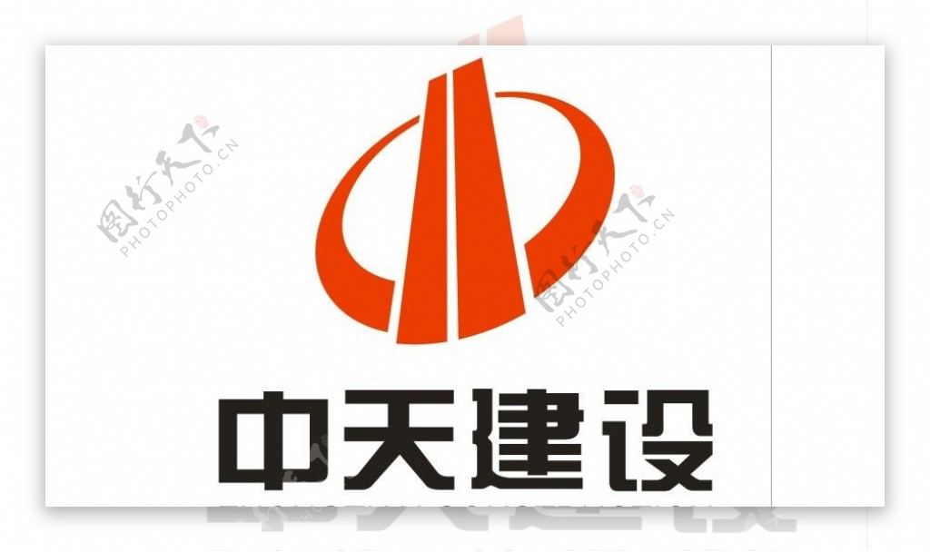 中天建设Logo图片