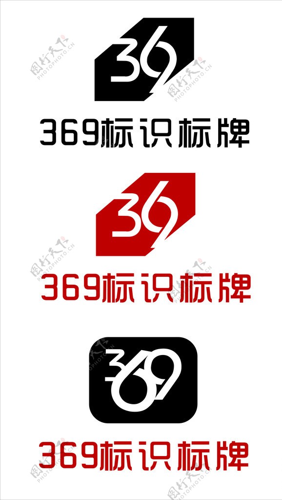 369标志图片