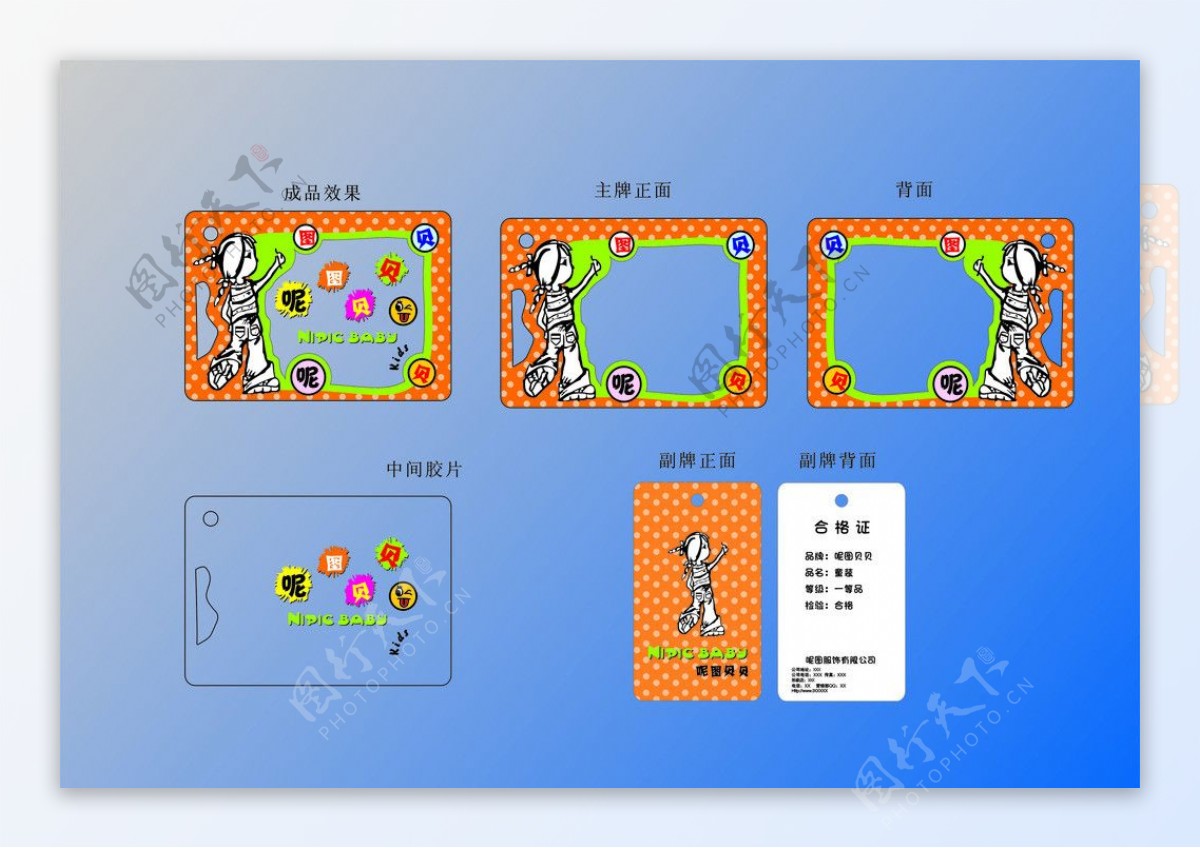 童装吊牌图片