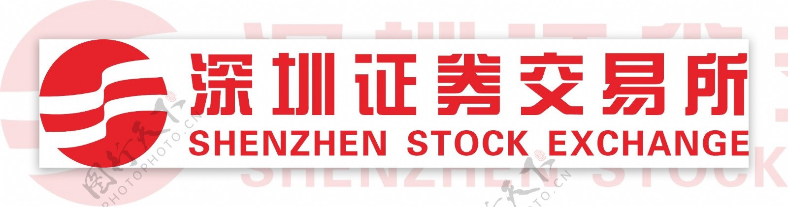 深圳证券交易所标志图片