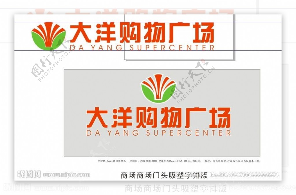 企业LOGO标识图片