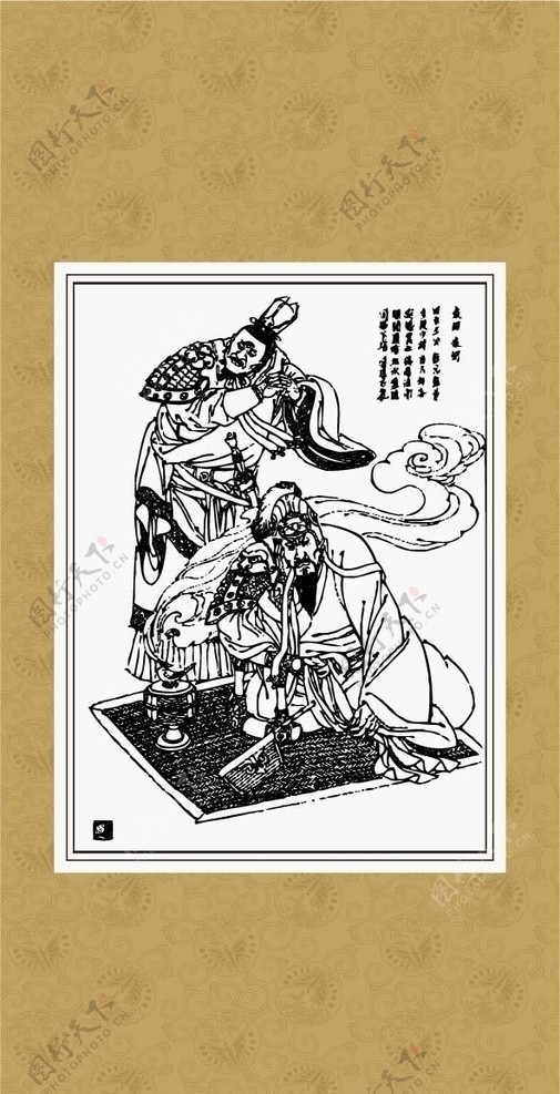 三国人物画系列图片