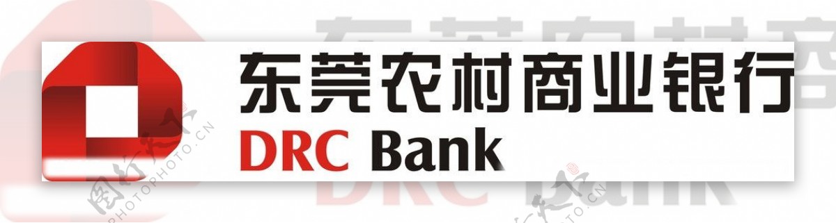 东莞农村商业银行图片