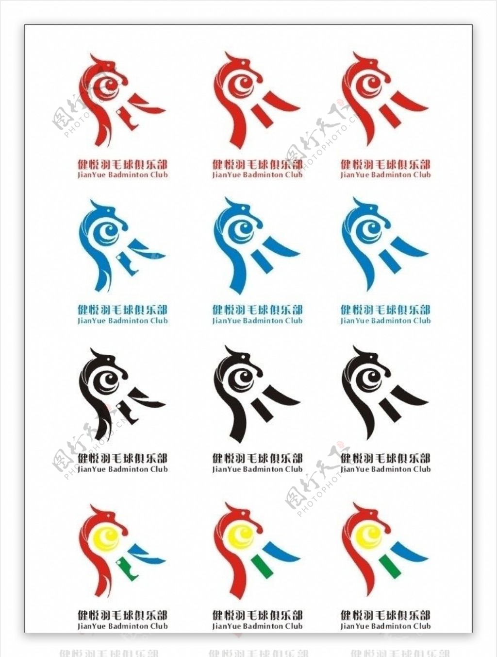 羽毛球LOGO图片