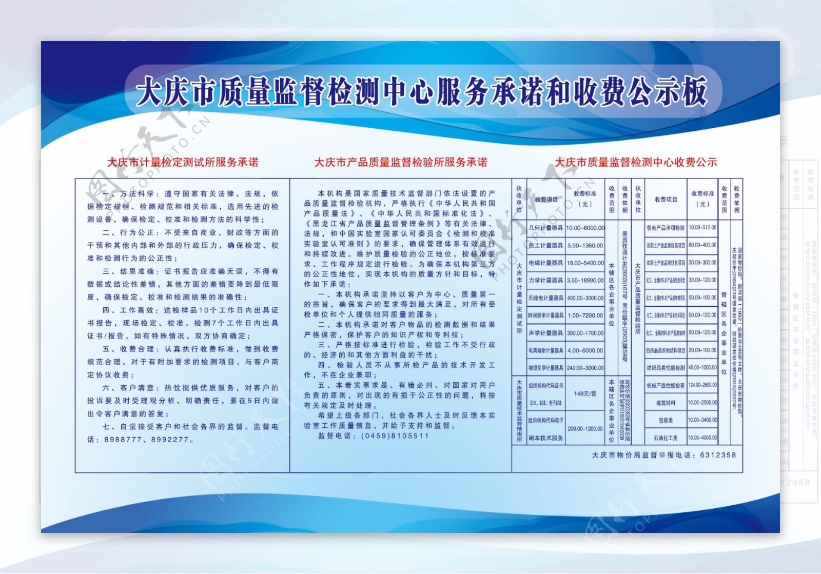 技术监督局制度板图片