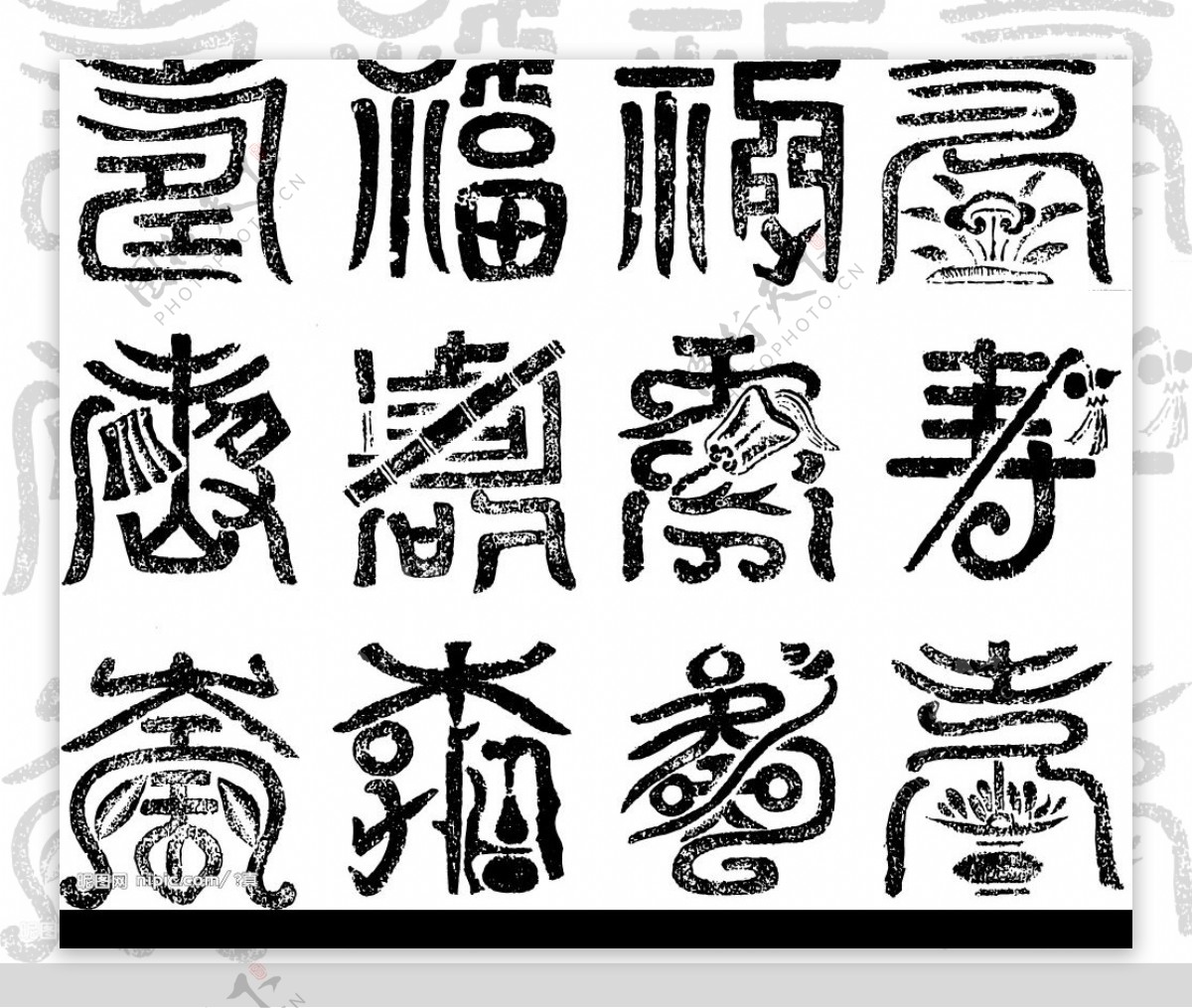 八仙福壽古字年節素材图片