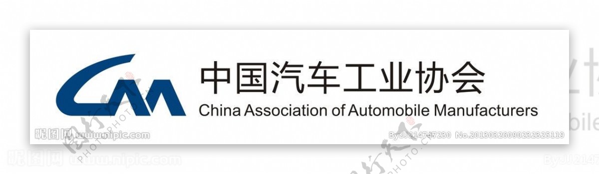 中国汽车工业协会图片