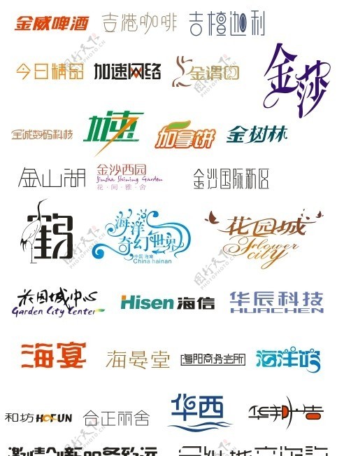 经典logo图片