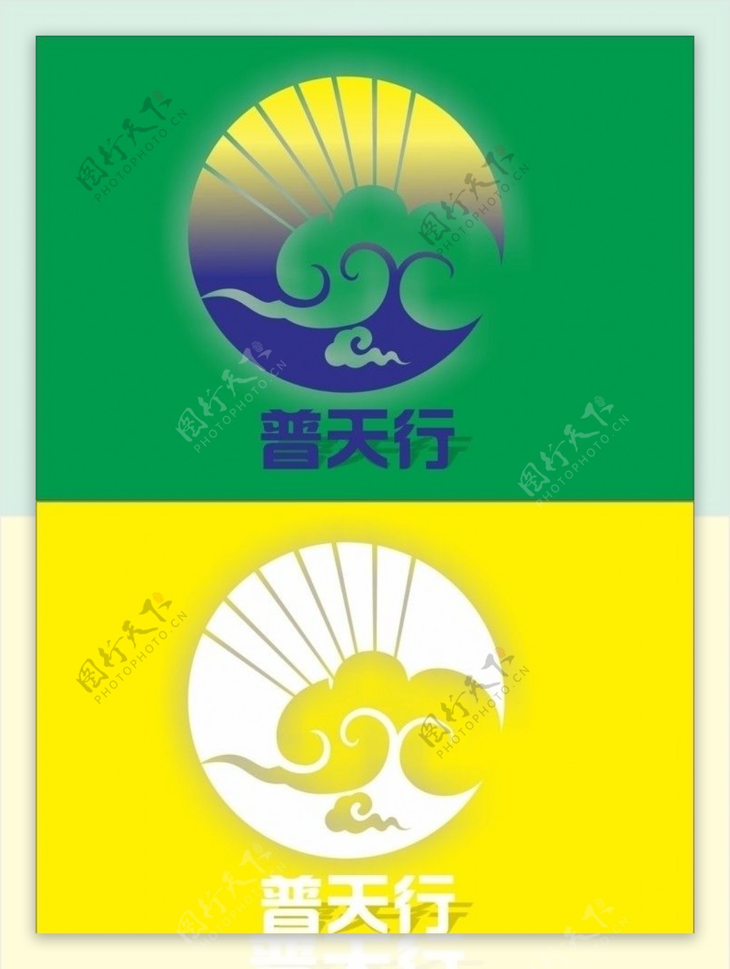 普天行logo设计图片