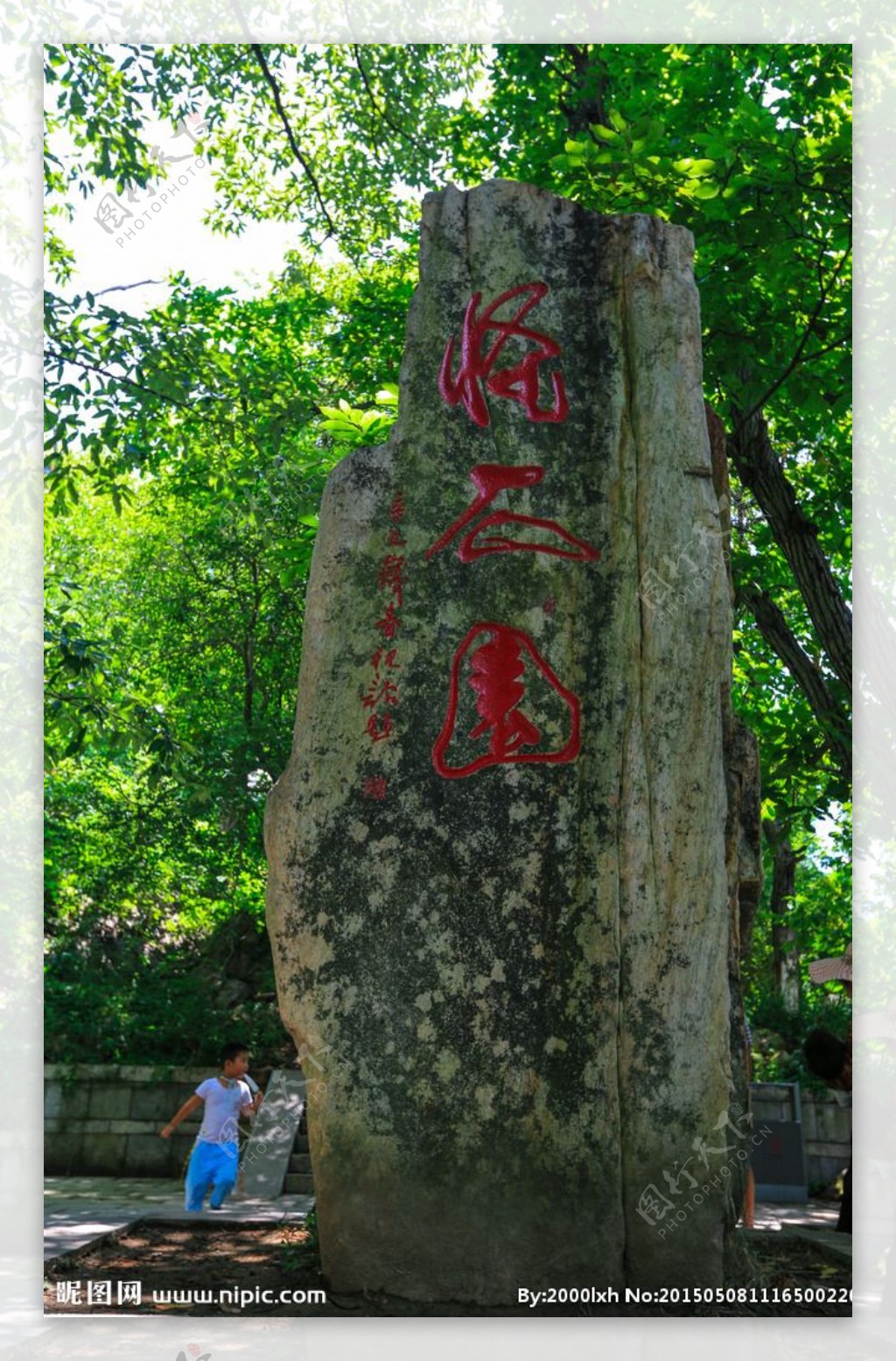 花果山图片