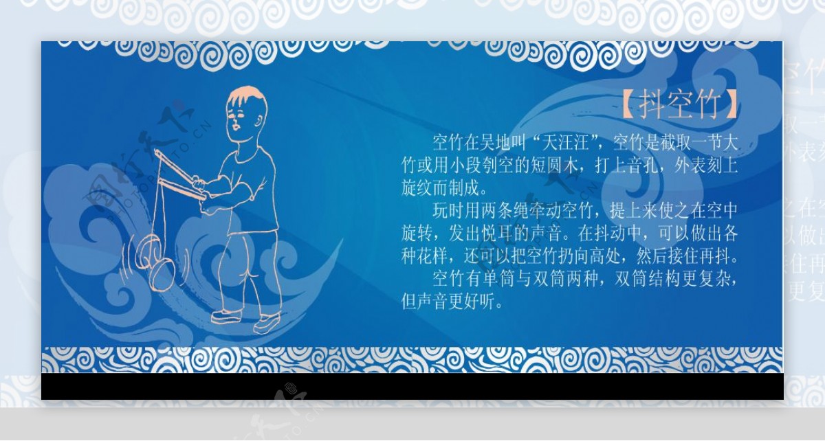 中国传统儿童游戏抖空竹图片