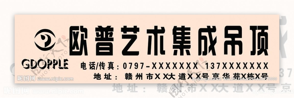 广州欧普欧普标志图片