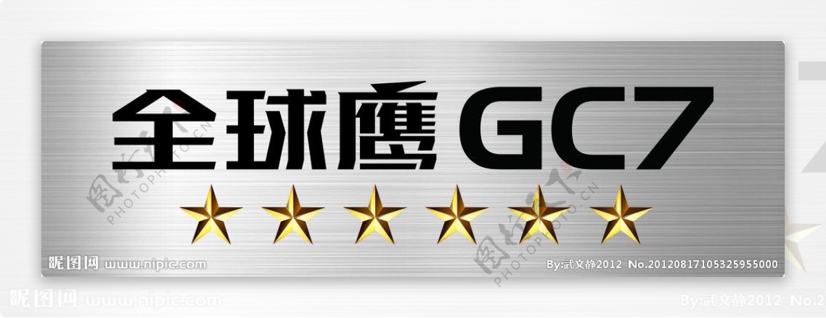 吉利全球鹰GC7图片