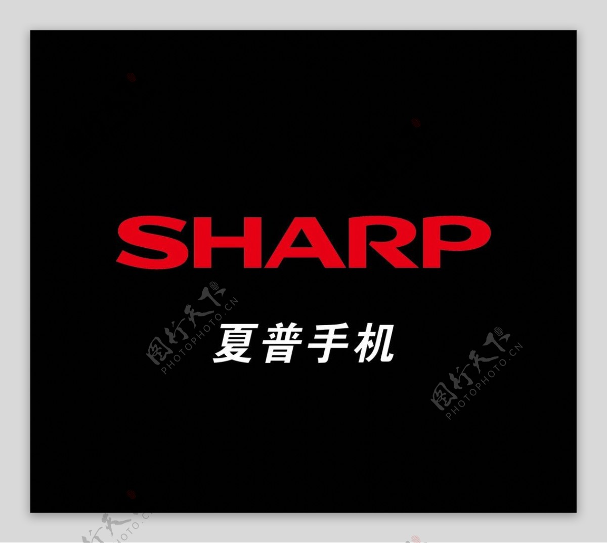 夏普手机logo图片