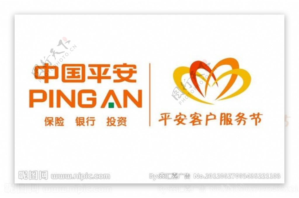 中国平安标志客服节logo图片