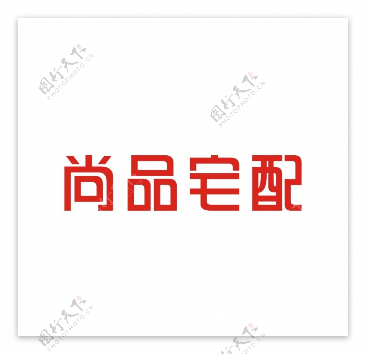 尚品宅配logo图片