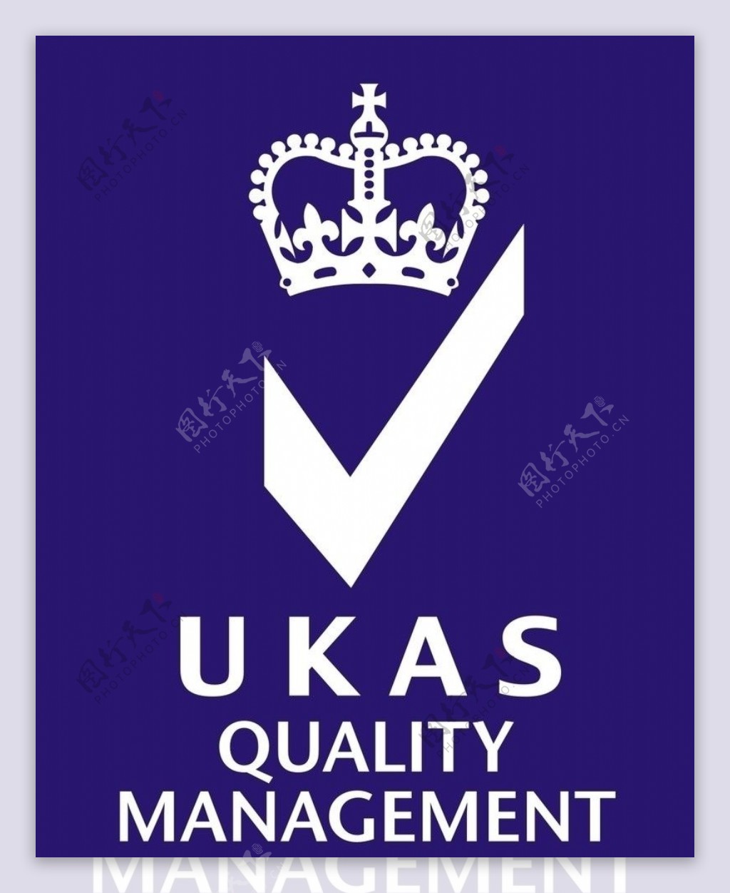 UKAS标志图片