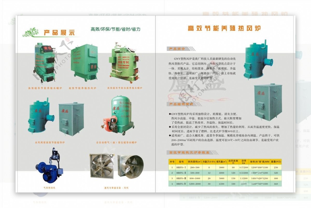 水暖炉内页图片