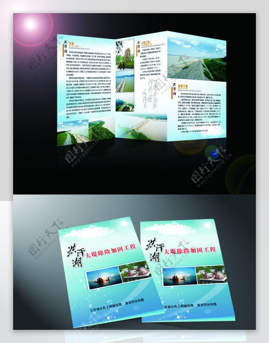 洪泽湖宣传单页图片