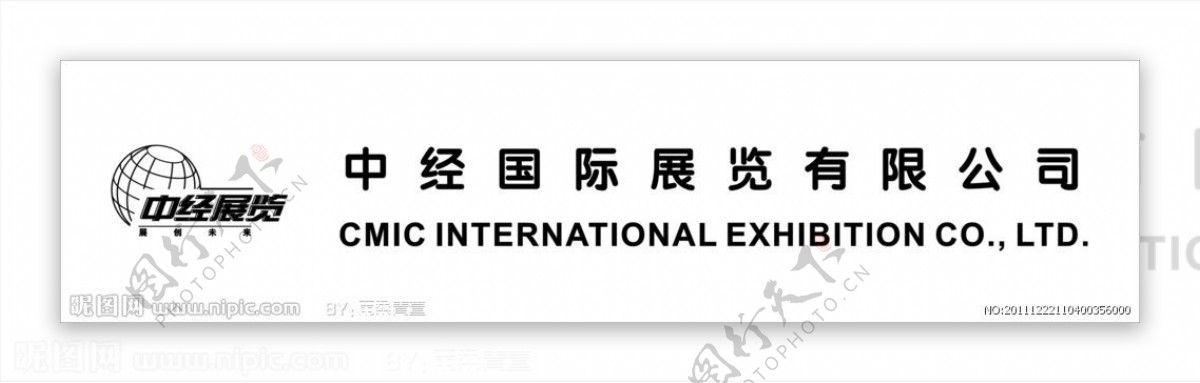 中经国际展览有限公司图片