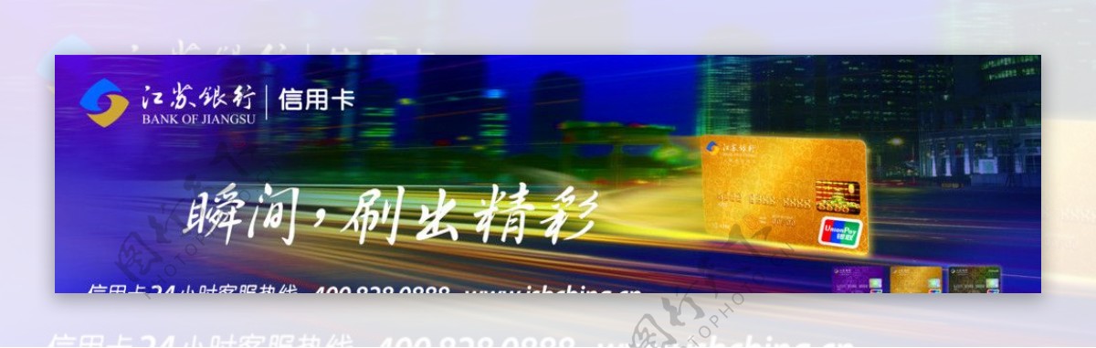 江苏银行报纸广告图片