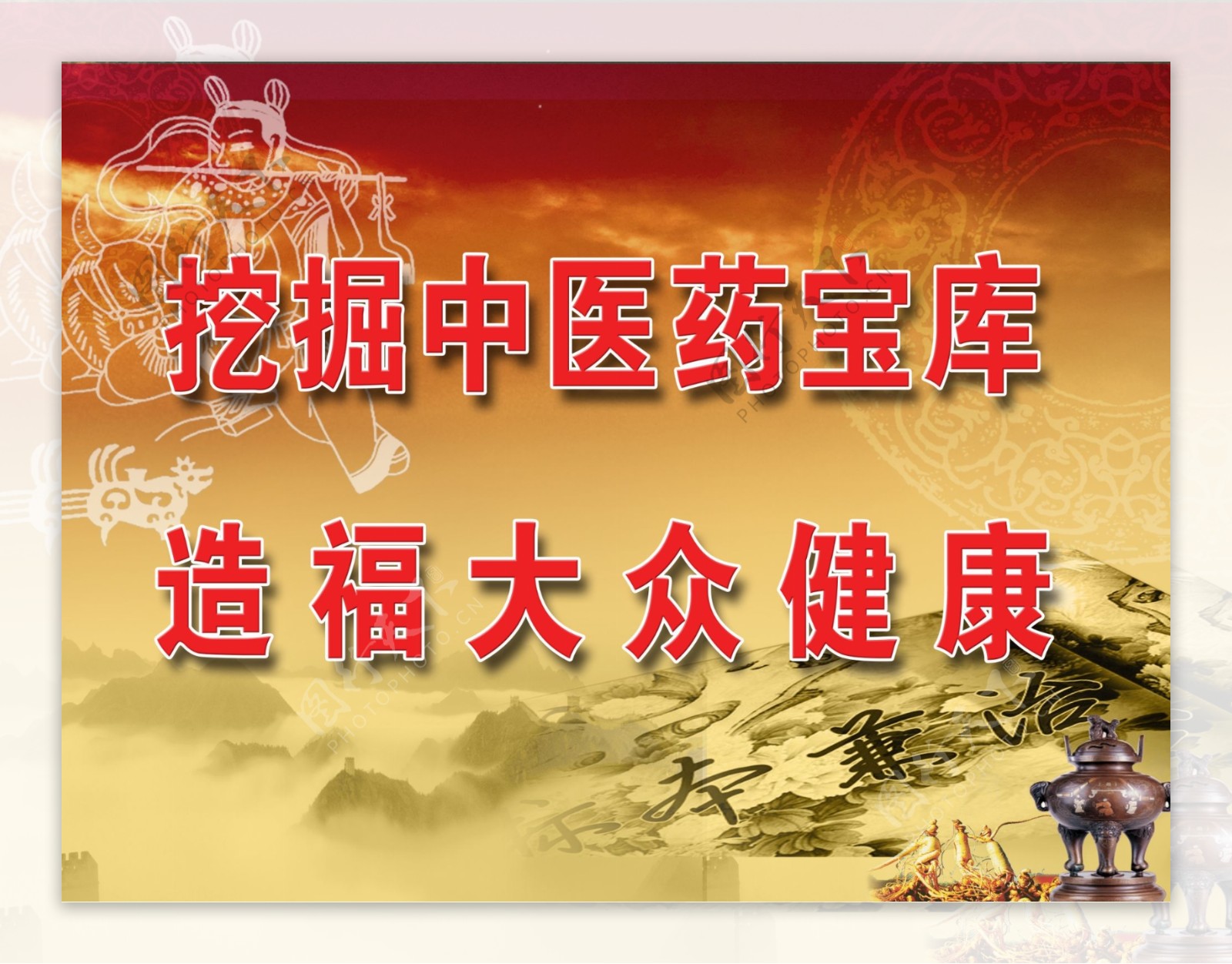 中医文化墙设计图__广告设计_广告设计_设计图库_昵图网nipic.com