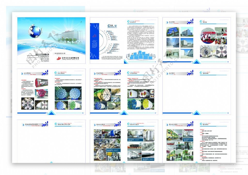 盾构机样本画册图片