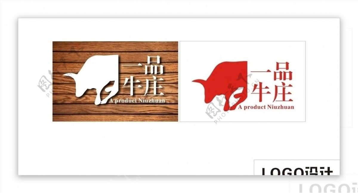 一品牛庄LOGO图片