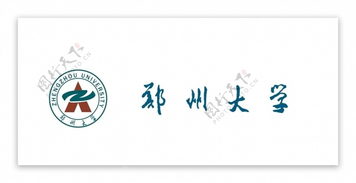 郑州大学矢量标识图片