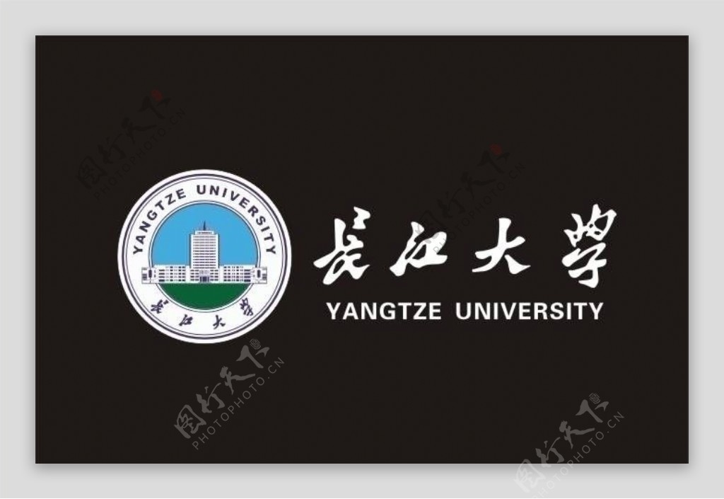 长江大学标志图片