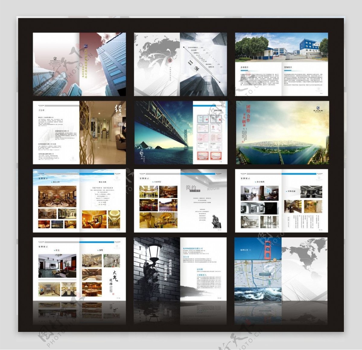 建材公司画册设计图片
