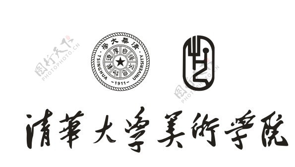 清华大学美术学院标志和字体图片