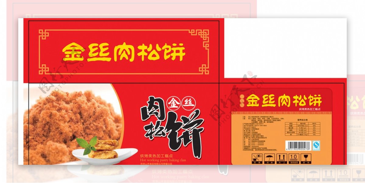 金丝肉松饼包装图片