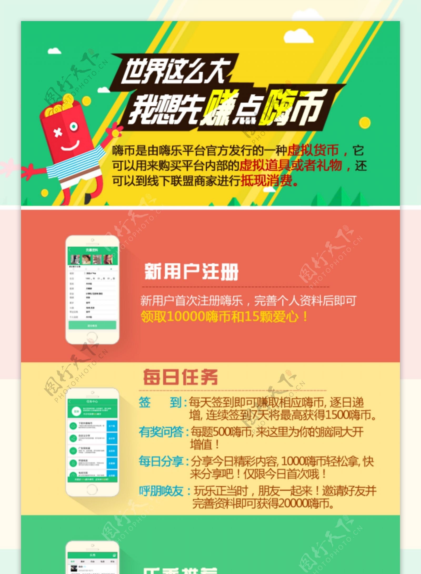 APP页面图片