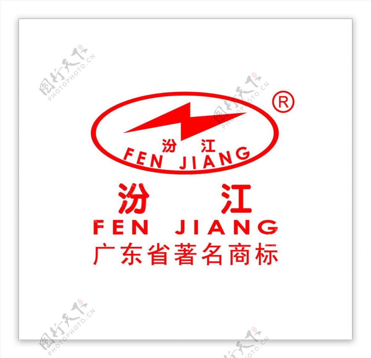 汾江logo图片
